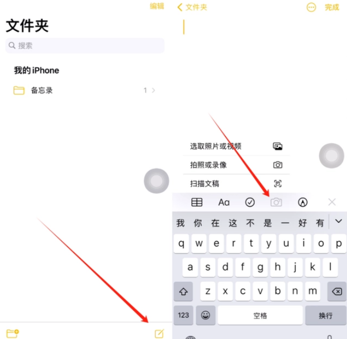 李沧苹果维修网点分享怎么使用iPhone备忘录扫描证件 