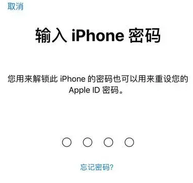 李沧苹果15维修网点分享iPhone 15六位密码怎么改四位 