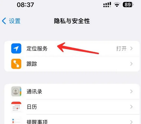 李沧苹果客服中心分享iPhone 输入“发现石油”触发定位