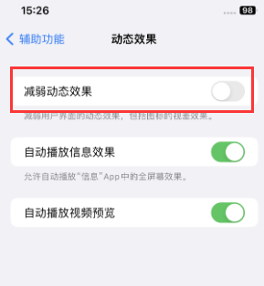 李沧苹果售后维修点分享苹果iPhone如何隐藏dock栏 