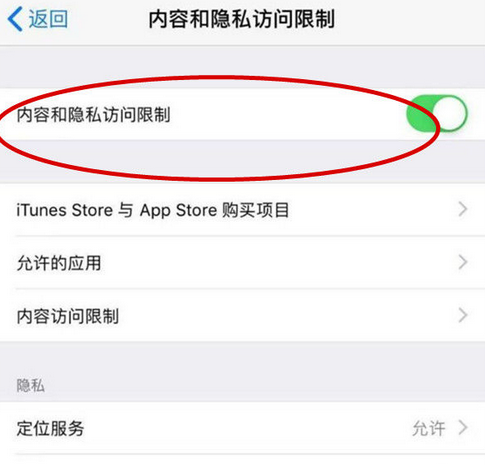 李沧苹果15Pro预约维修分享苹果iPhone15Pro如何设置应用加密 