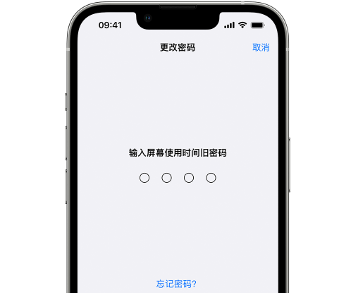 李沧iPhone屏幕维修分享iPhone屏幕使用时间密码忘记了怎么办 