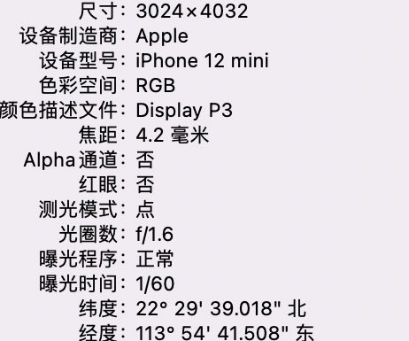 李沧苹果15维修服务分享iPhone 15拍的照片太亮解决办法 