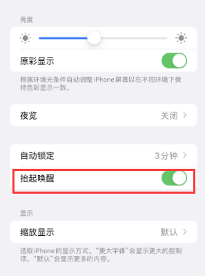 李沧苹果授权维修站分享iPhone轻点无法唤醒怎么办