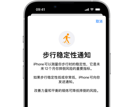 李沧iPhone手机维修如何在iPhone开启'步行稳定性通知'