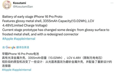 李沧苹果16pro维修分享iPhone 16Pro电池容量怎么样