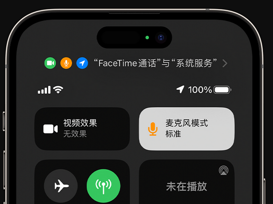 李沧苹果授权维修网点分享iPhone在通话时让你的声音更清晰 