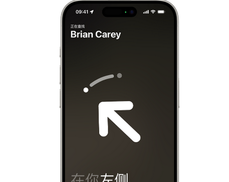 李沧苹果15维修iPhone15使用“查找”与朋友见面