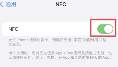 李沧苹李沧果维修服务分享iPhone15NFC功能开启方法