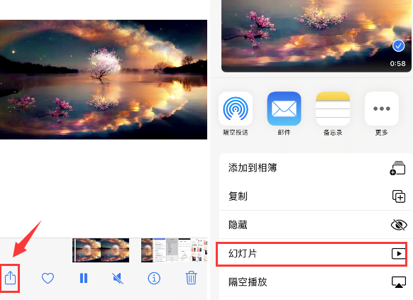 李沧苹果14维修店分享iPhone14相册视频如何循环播放