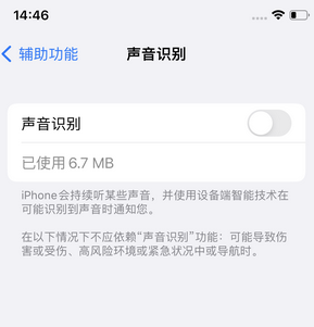 李沧苹果锁屏维修分享iPhone锁屏时声音忽大忽小调整方法