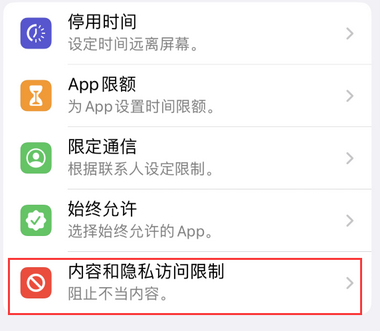 李沧appleID维修服务iPhone设置中Apple ID显示为灰色无法使用