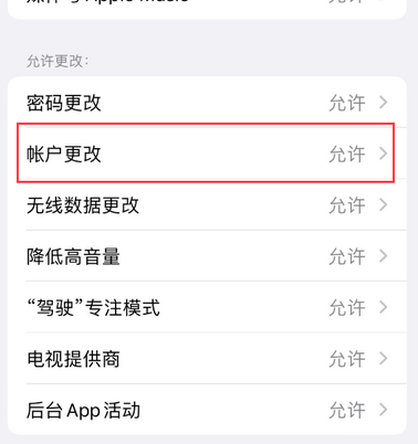 李沧appleID维修服务iPhone设置中Apple ID显示为灰色无法使用