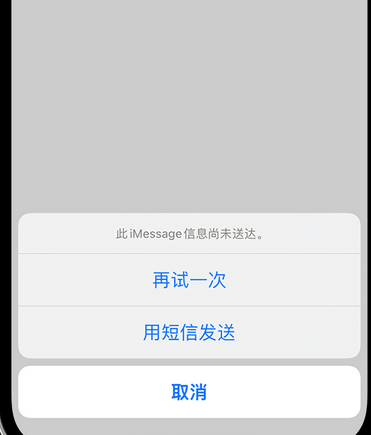 李沧apple维修iPhone上无法正常发送iMessage信息