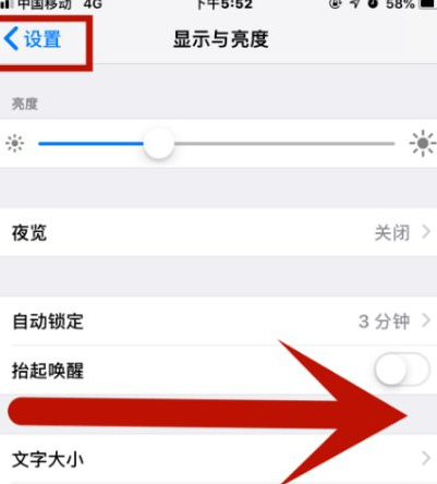 李沧苹李沧果维修网点分享iPhone快速返回上一级方法教程