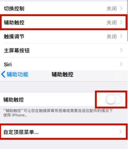 李沧苹李沧果维修网点分享iPhone快速返回上一级方法教程