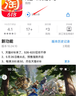 李沧苹果维修站分享如何查看App Store软件下载剩余时间 