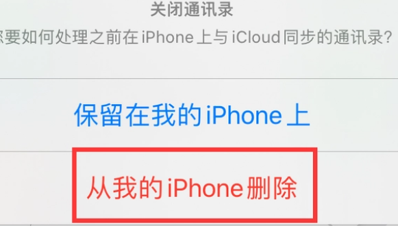 李沧苹果14维修站分享iPhone14如何批量删除联系人 