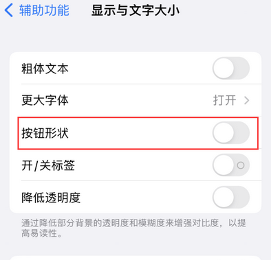 李沧苹果换屏维修分享iPhone屏幕上出现方块按钮如何隐藏