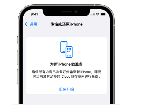 李沧苹果14维修网点分享iPhone14如何增加iCloud临时免费空间 