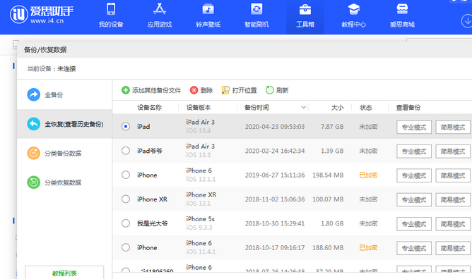 李沧苹果14维修网点分享iPhone14如何增加iCloud临时免费空间