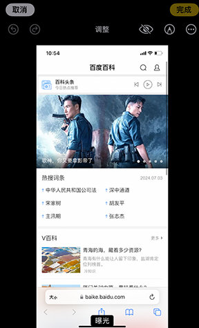 李沧iPhone维修服务分享iPhone怎么批量修图