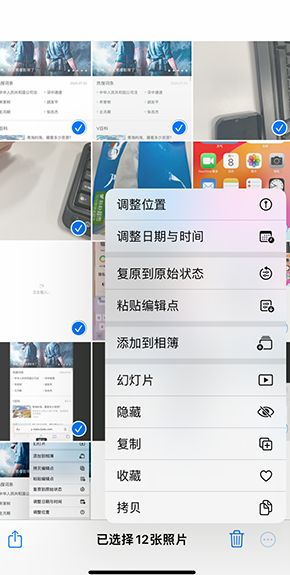 李沧iPhone维修服务分享iPhone怎么批量修图