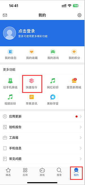 李沧苹果服务中心分享iPhone的快捷指令如何使用 