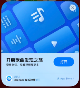 李沧苹果14维修站分享iPhone14音乐识别功能使用方法 