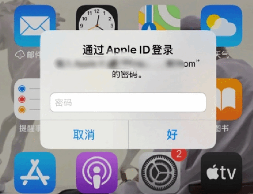 李沧苹果设备维修分享无故多次要求输入AppleID密码怎么办 