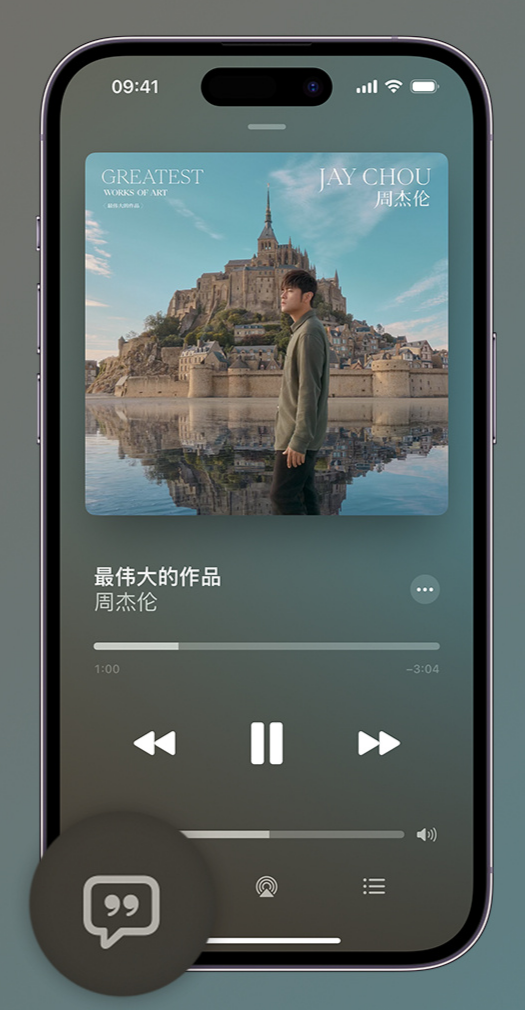 李沧iphone维修分享如何在iPhone上使用Apple Music全新唱歌功能 