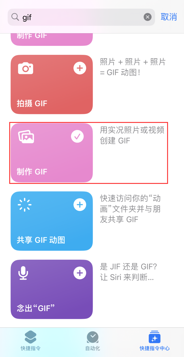 李沧苹果手机维修分享iOS16小技巧:在iPhone上制作GIF图片 