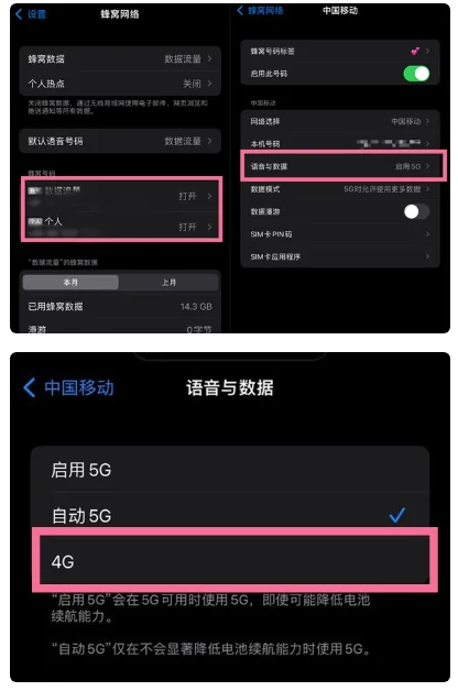 李沧苹果手机维修分享iPhone14如何切换4G/5G? iPhone14 5G网络切换方法 