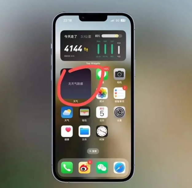 李沧苹果手机维修分享:iOS16主屏幕天气小组件无法正常工作怎么办？ 
