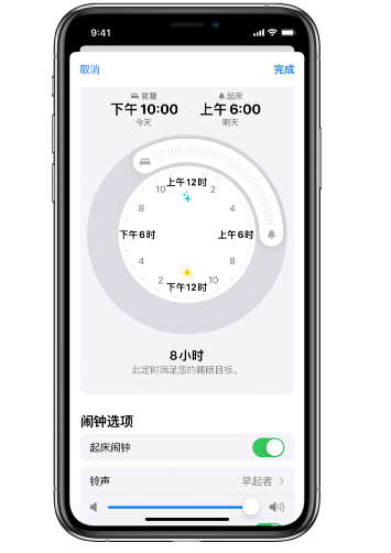 李沧苹果14维修分享：iPhone14如何添加多个睡眠闹钟？ 