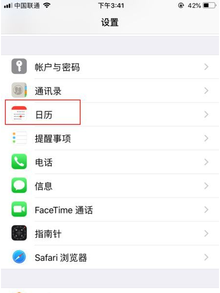 李沧苹果14维修分享如何关闭iPhone 14锁屏上的农历显示 