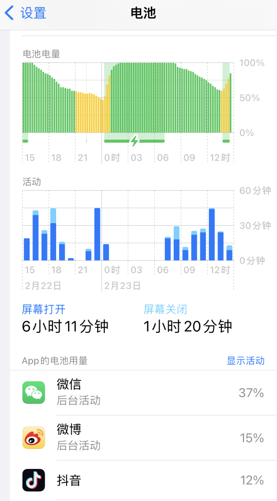 李沧苹果14维修分享如何延长 iPhone 14 的电池使用寿命 