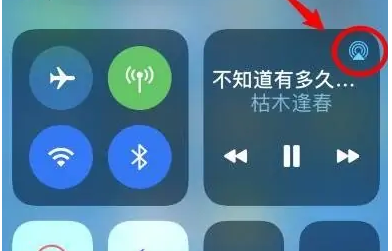 李沧苹果14维修分享iPhone14连接两副耳机听歌方法教程 