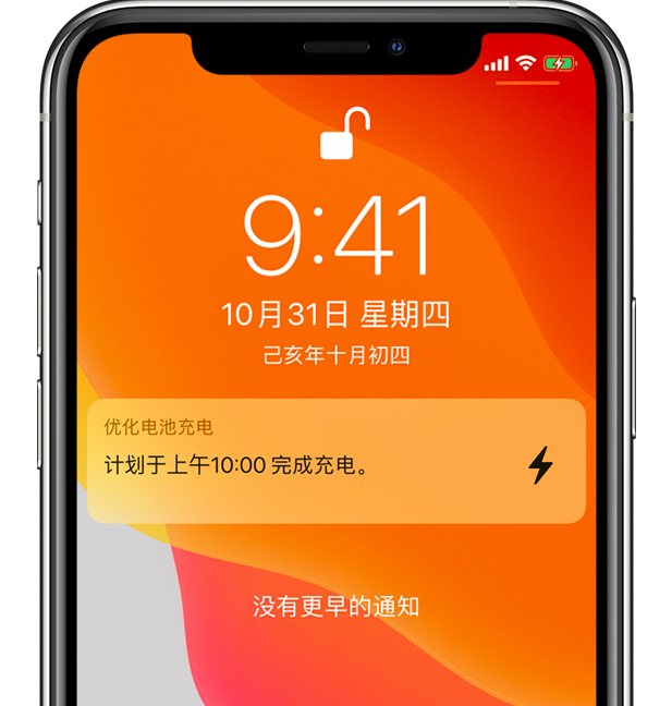 李沧苹果手机维修分享iPhone 充不满电的原因 