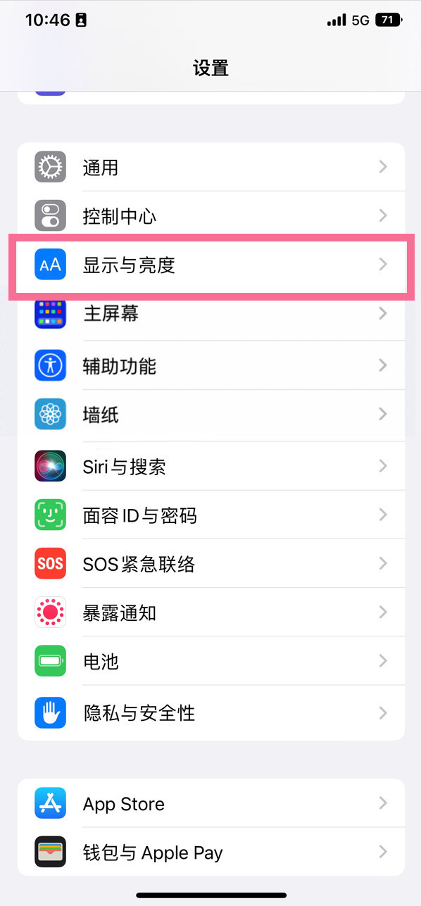 李沧苹果14维修店分享iPhone14 plus如何设置护眼模式 