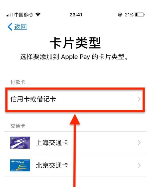 李沧苹果手机维修分享使用Apple pay支付的方法 