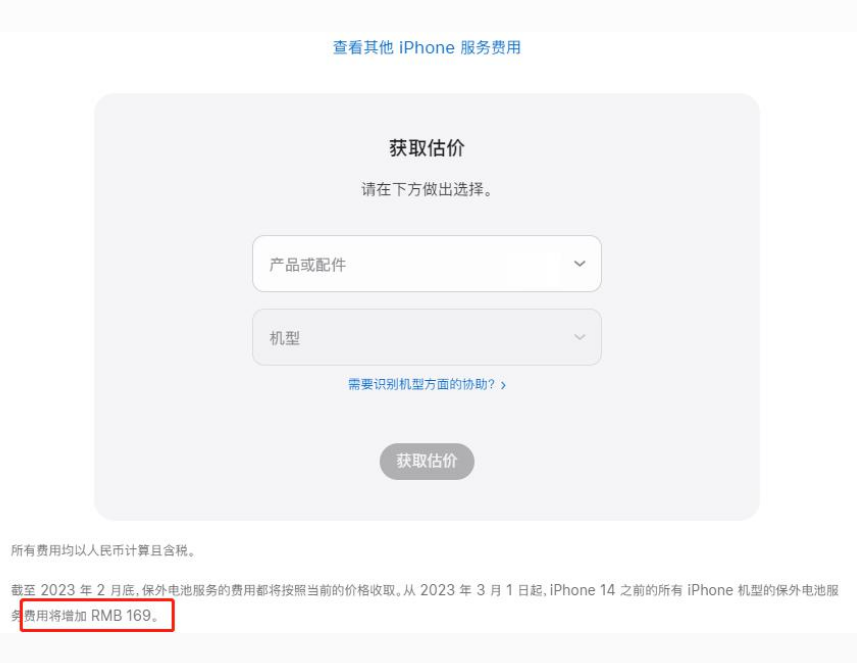 李沧苹果手机维修分享建议旧iPhone机型赶紧去换电池 