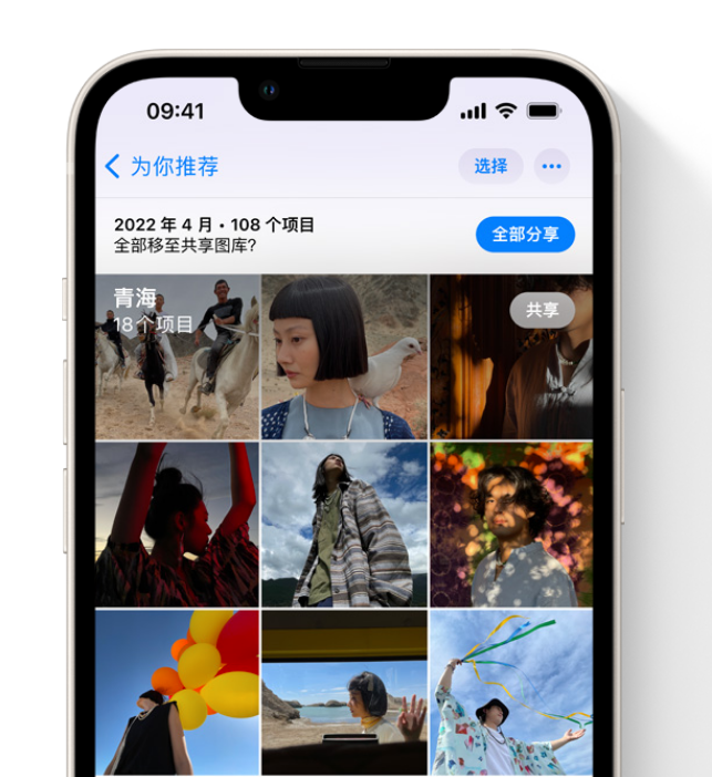 李沧苹果维修网点分享在 iPhone 上使用共享图库 