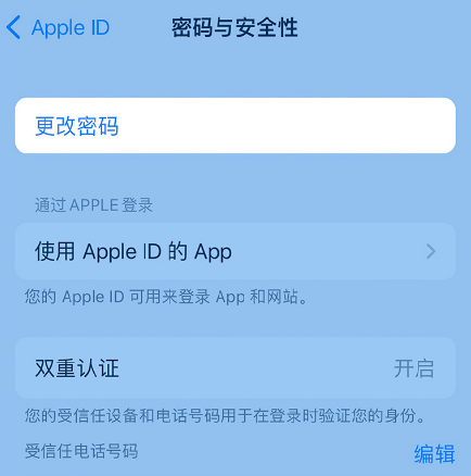 李沧苹果14维修店分享如何在 iPhone 14 上重设密码 