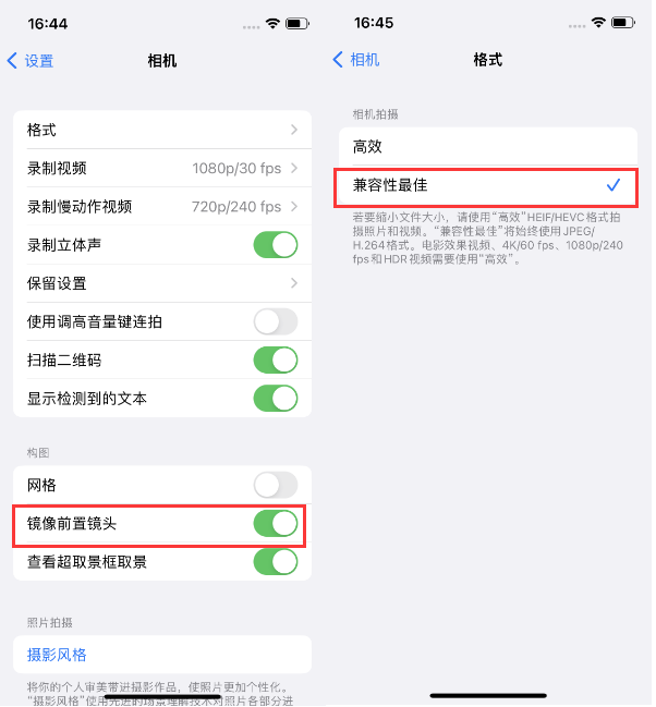 李沧苹果14维修分享iPhone14到手后要做的设置 