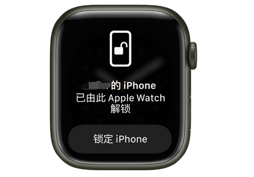 李沧苹果手机维修分享用 AppleWatch 解锁配备面容 ID 的 iPhone方法 