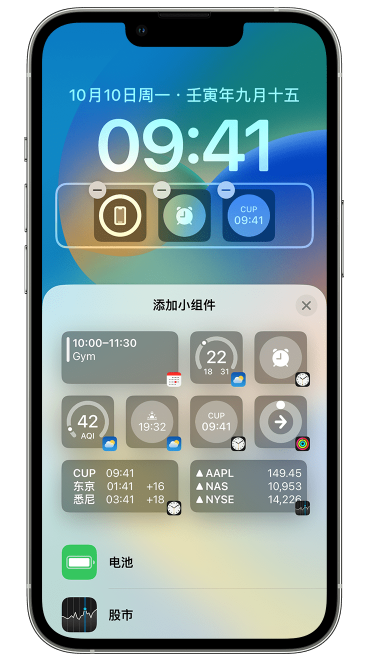 李沧苹果维修网点分享iOS 16 如何在锁屏上添加小组件？点击无响应如何解决？ 