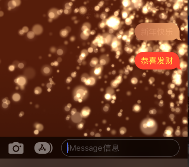 李沧苹果维修网点分享iPhone 小技巧：使用 iMessage 信息和红包功能 