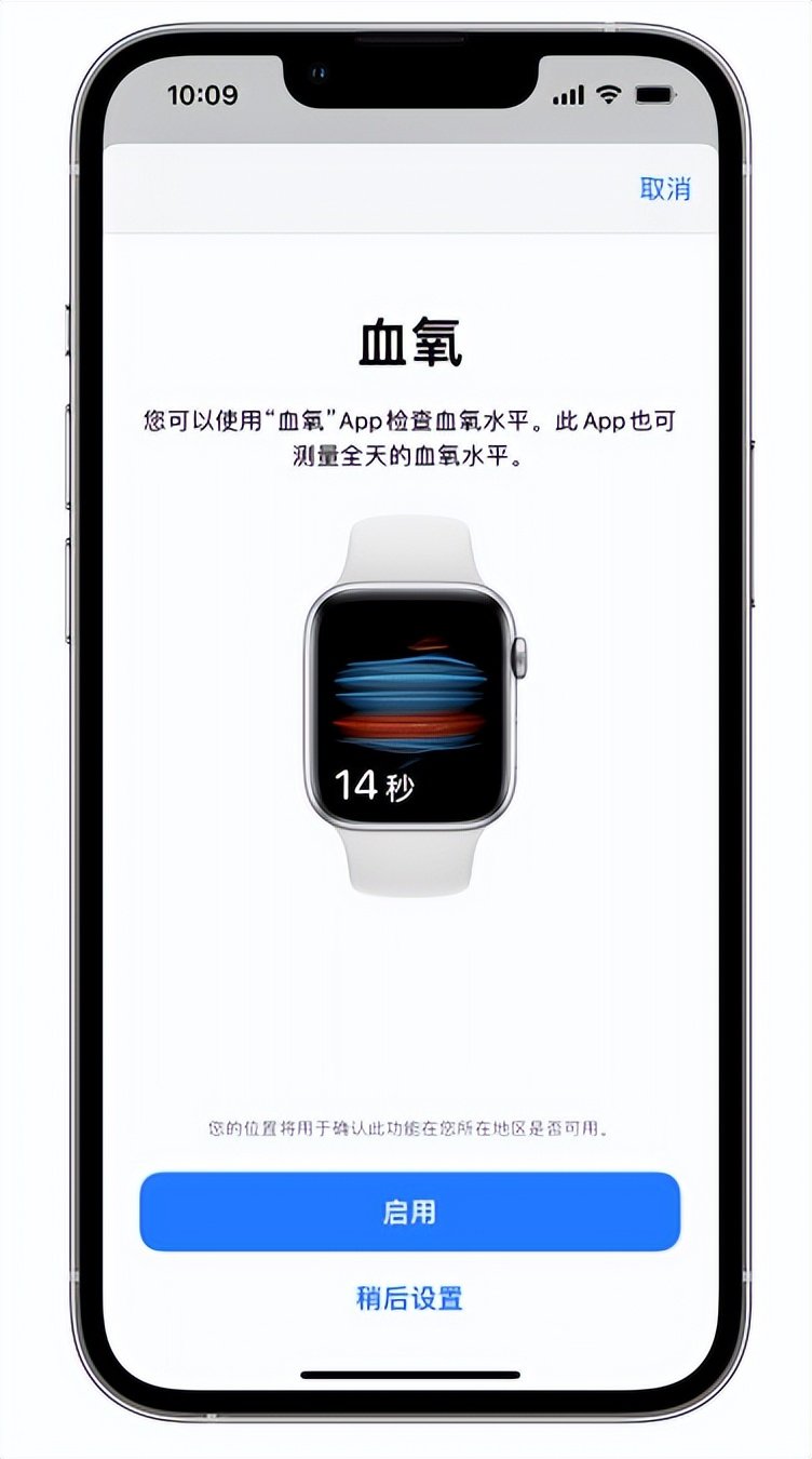 李沧苹果14维修店分享使用iPhone 14 pro测血氧的方法 