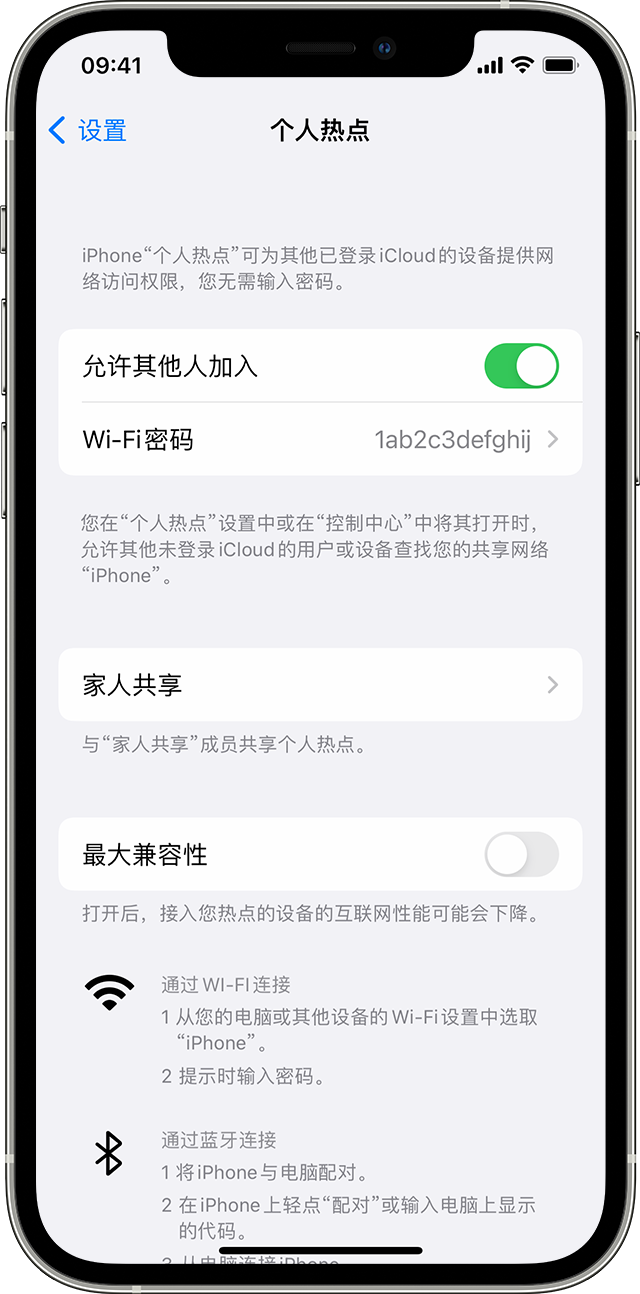 李沧苹果14维修分享iPhone 14 机型无法开启或使用“个人热点”怎么办 